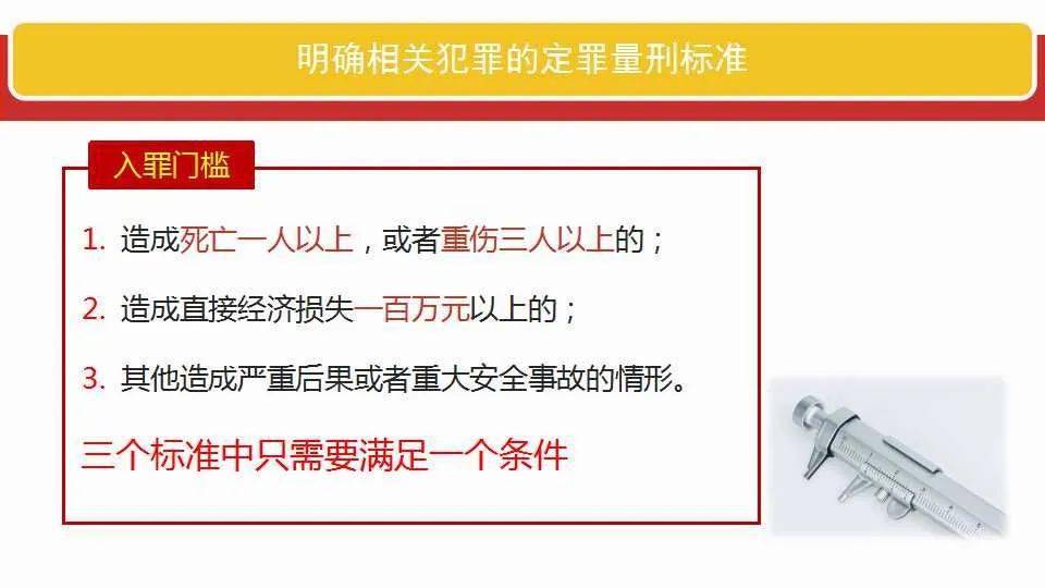 新澳门中特期期精准|全面释义解释落实
