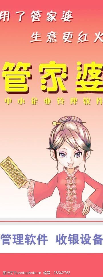 7777788888管家婆老家|全面释义解释落实