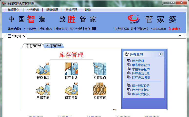 7777788888精准管家婆|实用释义解释落实